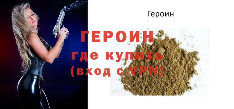 ГЕРОИН гречка  Губаха 